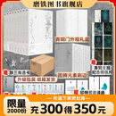 印特签函+刷边书盒赠品【全9册】盗墓笔记 长白山纪念版 畅销百万册盗墓悬疑经典之作 全新装帧 典藏纪念 悬疑小说 长白山纪念版全9册 铁三角再次起航 共赴长白山青铜门之约 磨铁正版图书 盗墓笔记 长白