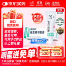 【原研进口】普特彼 他克莫司软膏 0.03%*10g/盒