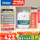 海尔（Haier）国家补贴20%小厨宝电热水器 EC6.6FA好水质一级能效 2200W速热 家用厨房小型储水式节能保温热水宝