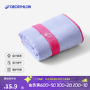 迪卡侬（DECATHLON）速干浴巾游泳运动毛巾吸汗便携保暖温泉薰衣草S码55X39cm4045043