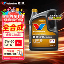胜牌（VALVOLINE）金皇CBA联名 全合成机油 汽机油 发动机润滑油5W-30 SP级 GF-6 4L