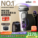 博朗9系巅峰版2.0清洁护理中心电动剃须刀整机德国进口往复式礼盒款送男朋友老公生日礼物 男