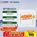 友邦集成吊顶排气扇卫生间吸顶换气扇HQ024 300*300