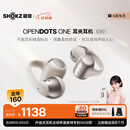 韶音（SHOKZ）OpenDots ONE动钛圈开放式蓝牙耳机耳夹式耳机蓝牙跑步运动无线E310 星际白