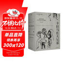 卡拉马佐夫兄弟（罗翔推荐  认清真实的自我，就不会永远活在平庸里！） 小说 双11大促