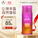 施华蔻（Schwarzkopf）got2b迷浪盈卷弹力素乳液100ml 弹力素卷发保湿护卷防毛躁蓬松