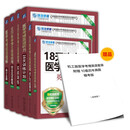 2026医学博士英语统考备考买赠套装（实战演练+综合应试教程+词汇巧战+阅读理解+听力28天+18天核心词+赠送10套试卷
