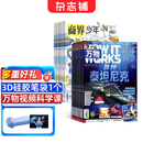 商界少年杂志铺组合自选 2026年订期规格内选择 1年共12期 9-15岁青少年财商成长 财经思维锻造中小学生课外阅读商界课堂内外期刊非过刊 【推荐】商界少年+万物 26年1月起订