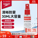 速比涛（Speedo）30ML意大利进口新型便捷耐用防雾喷雾喷剂 透明