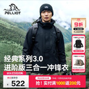 伯希和（Pelliot）【山野经典3.0】冲锋衣三合一男女秋冬保暖外套115301054黑L