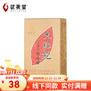 武夷星 大红袍 清香型武夷岩茶乌龙茶叶 特级 五香清雅 品鉴装小盒9g