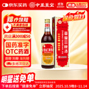 中亚 至宝三鞭酒 500ml 补血补肾 补血生精 健脑补肾 用于体质虚弱 神经衰弱 腰背酸痛