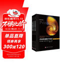 【独家首发】普林斯顿数学指南（全3册）特别纪念版 科学出版社