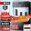 德玛仕（DEMASHI）商用净水器开水器直饮水机工厂医院学校公司直饮加热过滤一体机饮水机一开两温 SRZ-30/SRZ-3L-L3