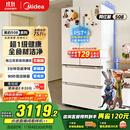美的（Midea）508升法式多门四开门一级能效双系统双循环除菌净味国家补贴20%家用冰箱大容量BCD-508WTPZM(E)白