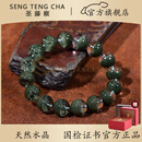 圣藤察收藏级天然绿幽灵水晶手串聚宝盆招财水晶手链送女友老婆生日礼物 绿幽灵10mm【殿藏级】