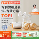 波咯咯（bololo）双边吸奶器电动无痛全自动吸乳微震通乳大吸力挤奶拔奶器 微震V20-APP全场景