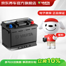 瓦尔塔（VARTA）京东养车汽车电瓶蓄电池蓝标系列L2-400以旧换新上门安装