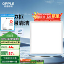 欧普（OPPLE） 集成吊顶led 铝扣板天花板格栅平板灯嵌入式厨房灯厨卫灯 防锈抗油污铝材边框-18瓦白色 防潮防锈抗油污