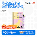 usmile笑容加儿童电动牙刷 数字牙刷 Q20流光紫 适用3-15岁 学生礼物 生日礼物 儿童礼物
