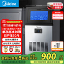 美的（Midea）商用制冰机方块冰中小型奶茶店摆摊KTV吧台制冰器50颗冰格/日产25KG全自动冰块制造机 MBS-50F16E