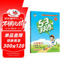 2025秋季53天天练小学语文三年级上册RJ人教版五三天天练5 3天天练5.3天天练5·3天天练学霸培优学霸提优