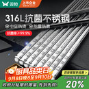 双枪316L不锈钢筷子防滑不发霉食品级家用酒店餐具 福字圆筷10双装
