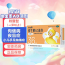 [星鲨]维生素AD滴剂 2000IU:700IU*36粒 2盒装 佝偻病夜盲症小儿手足抽搐预防和治疗维生素AD缺乏症