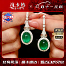 海卡依（HEEKAIYI）祖母绿宝石耳钉女18k金钻石耳钉七夕情人节生日礼物送老婆送女友 【精选】11.5克拉/Vivid Green