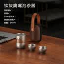 艾曼格（IMOGY）德国艾曼格纯钛便携功夫茶具整套高档快客杯户外出差旅行泡茶神器