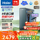 海尔（Haier）8年真长效1400G鲜活水promaxR889净水器政府补贴厨下反渗透瞬时流速进口膜母婴直饮家用