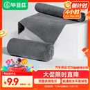 毕亚兹洗车毛巾擦车巾抹布专用车用毛巾麂皮绒加厚吸水无痕适用小米洗车