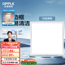 欧普（OPPLE） 集成吊顶led 铝扣板天花板格栅平板灯嵌入式厨房灯厨卫灯 防锈抗油污铝材边框-18瓦白色 防潮防锈抗油污