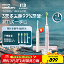 飞利浦（PHILIPS）【肖战推荐】电动牙刷钻石9系 生日礼物 情侣款送男生女友 去除99.9%牙渍HX9911/68粉色