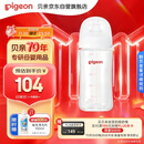 贝亲（Pigeon）玻璃奶瓶宽口径防胀气240ml M号奶嘴 3月+ AA187 