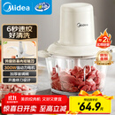 美的（Midea）绞肉机家用绞馅机 碎肉机 电动多功能料理搅拌机饺子肉馅辅食机 蒜蓉机 搅肉机JC001约2L