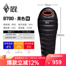 黑冰（BLACKICE）新款【B系列鸭绒木乃伊式羽绒睡袋】户外露营单人羽绒睡袋 黑色 B700 M码（新标准）