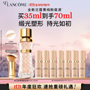 兰蔻菁纯粉底液#100细腻服帖滋润干皮高光底妆化妆礼盒生日礼物送女友