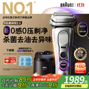 博朗9系巅峰版2.0清洁护理中心电动剃须刀整机德国进口往复式礼盒款送男朋友老公生日礼物 男