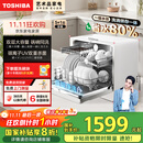 东芝（TOSHIBA）新品【白珍珠Z5Pro】台式洗碗机 一级水效 5+1套可壁挂可嵌入 UV除菌 母婴级四星消毒 国家补贴20%