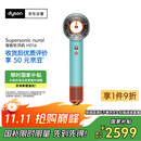 戴森（DYSON）HD16 全新智能吹风机 Supersonic 电吹风 负离子 速干护发  礼物推荐 HD16彩陶青色