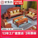 百家汇 红木家具非洲花梨（学名：刺猬紫檀）沙发 实木沙发组合 中式明清古典整装客厅沙发 兰亭序 6件套（113+茶几+2边几)