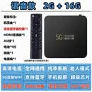 云天视2025新款无线wifi网络机顶盒4k高清电视盒子播放器家用投屏通 2+16G语音款【5G双频+蓝牙+投屏+高清电视+ 官方标配 开机无广告