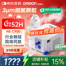欧姆龙（OMRON）儿童家用老人医用雾化机婴儿压缩式雾化器NE-C900国家补贴