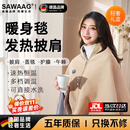 飒望德国发热披肩加热暖披肩usb充电款石墨烯加热可水洗带帽子办公毯 【雪松杏】8区恒温发热 双面提花可机洗