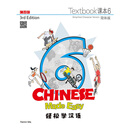 【预售x】港台原版 轻松学汉语 Chinese Made Easy 6 课本+练习册 第三版 简体 马亚敏 李欣颖 香港三联【上海香港三联书店】