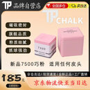 TURNING POINT职业中式黑八巧克粉枪粉PROtppro+巧克粉tp7500巧克粉绿蓝灰粉色