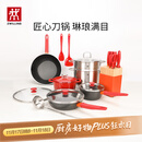 双立人（ZWILLING）锅具套装汤锅蒸笼刀具Now Plus不粘炒锅煎锅奶锅珐琅锅厨具16件套
