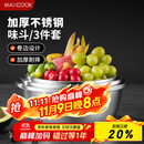 美厨（maxcook）不锈钢盆三件套 加大加厚调料盆和面盆洗菜盆味斗套装 MCWS-3