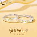 中国黄金（CHINA GOLD）足银戒指男女款甜蜜猫狗情侣对戒饰品新年节生日礼物送女朋友老婆 足银甜蜜猫狗对戒